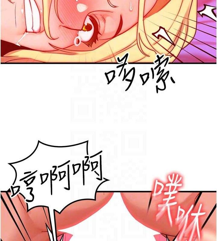 《等價交換人生》漫画 第24話-要是懷孕你得負責喔