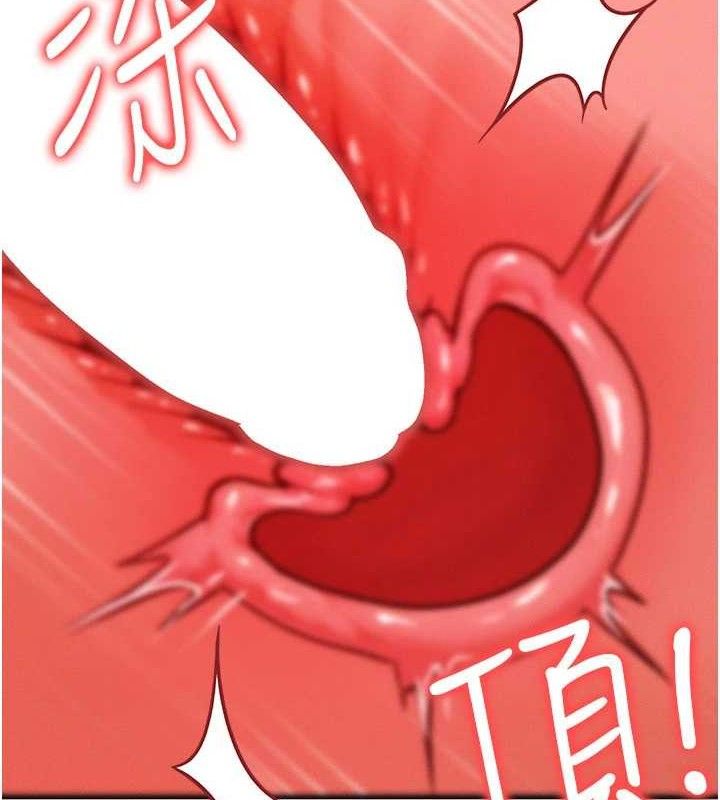 《等價交換人生》漫画 第24話-要是懷孕你得負責喔