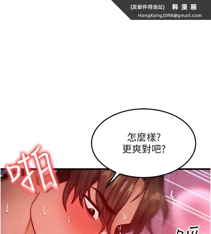 《等價交換人生》漫画 第25話-內射母女