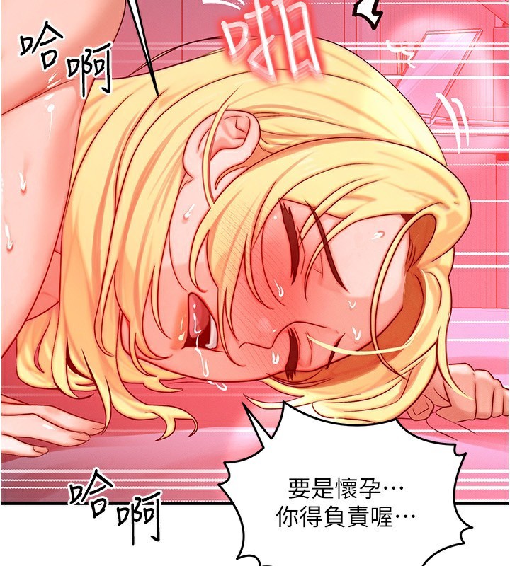 《等價交換人生》漫画 第25話-內射母女