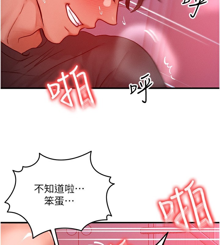 《等價交換人生》漫画 第25話-內射母女