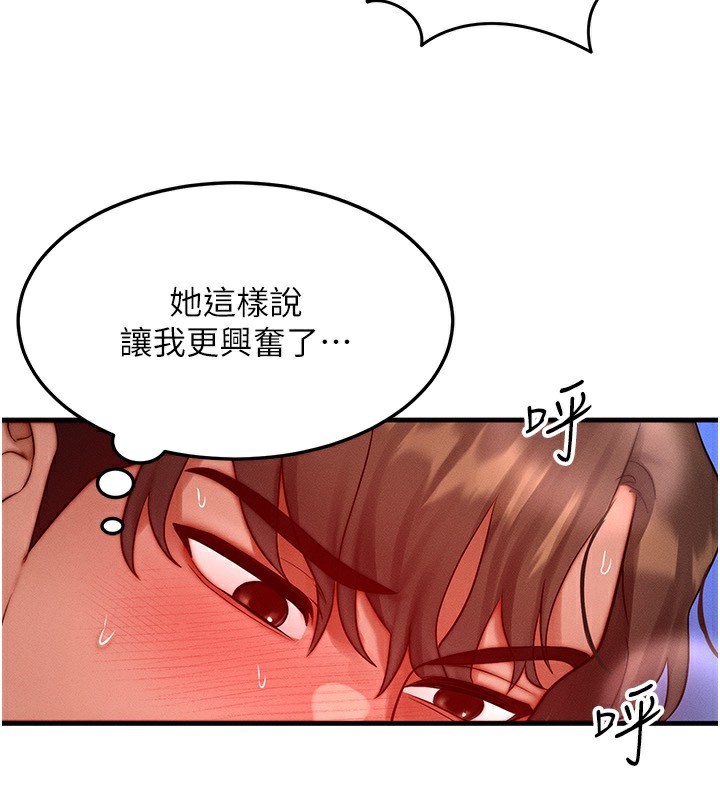 《等價交換人生》漫画 第25話-內射母女