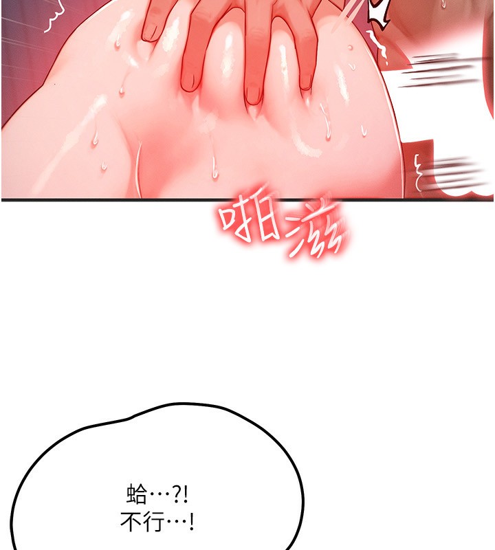 《等價交換人生》漫画 第25話-內射母女