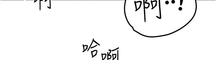 《等價交換人生》漫画 第25話-內射母女