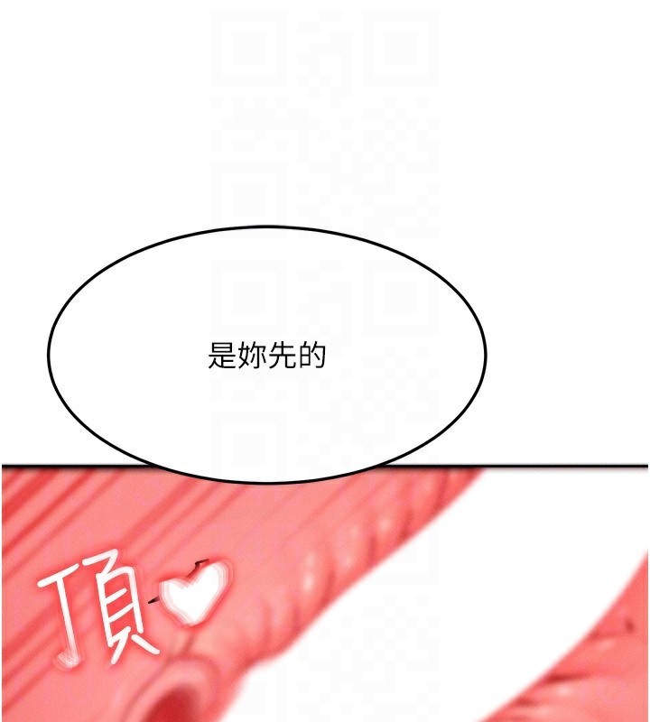 《等價交換人生》漫画 第25話-內射母女