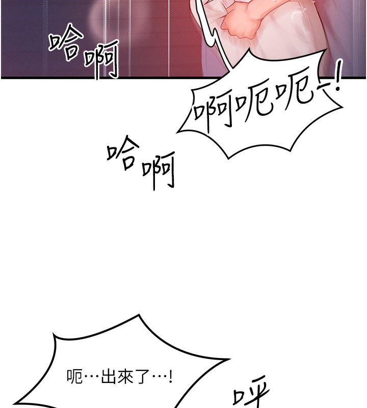 《等價交換人生》漫画 第25話-內射母女