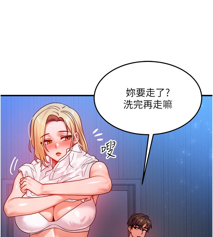 《等價交換人生》漫画 第25話-內射母女