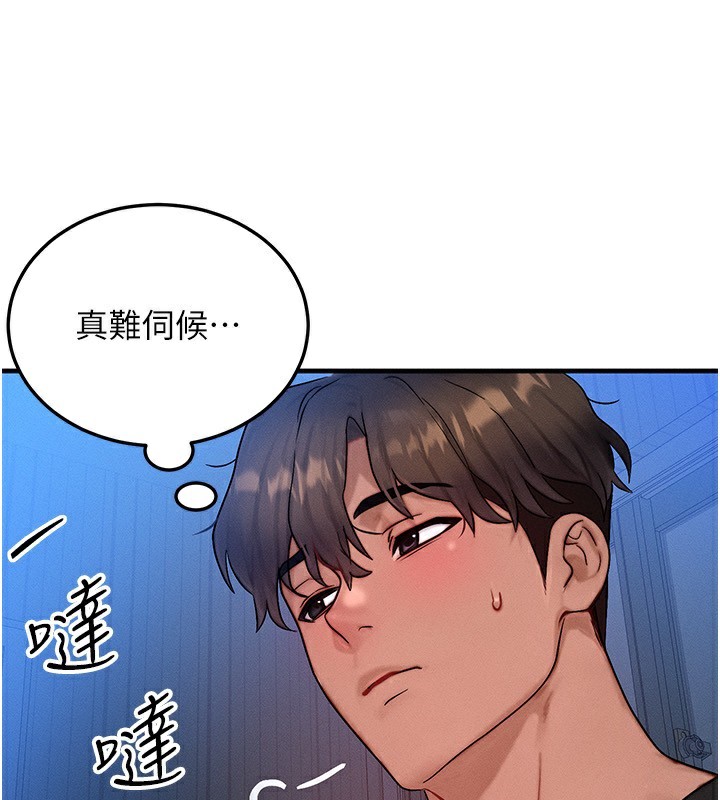 《等價交換人生》漫画 第25話-內射母女