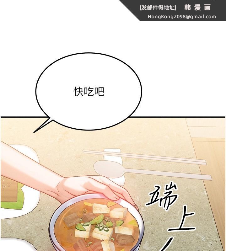 《等價交換人生》漫画 第25話-內射母女