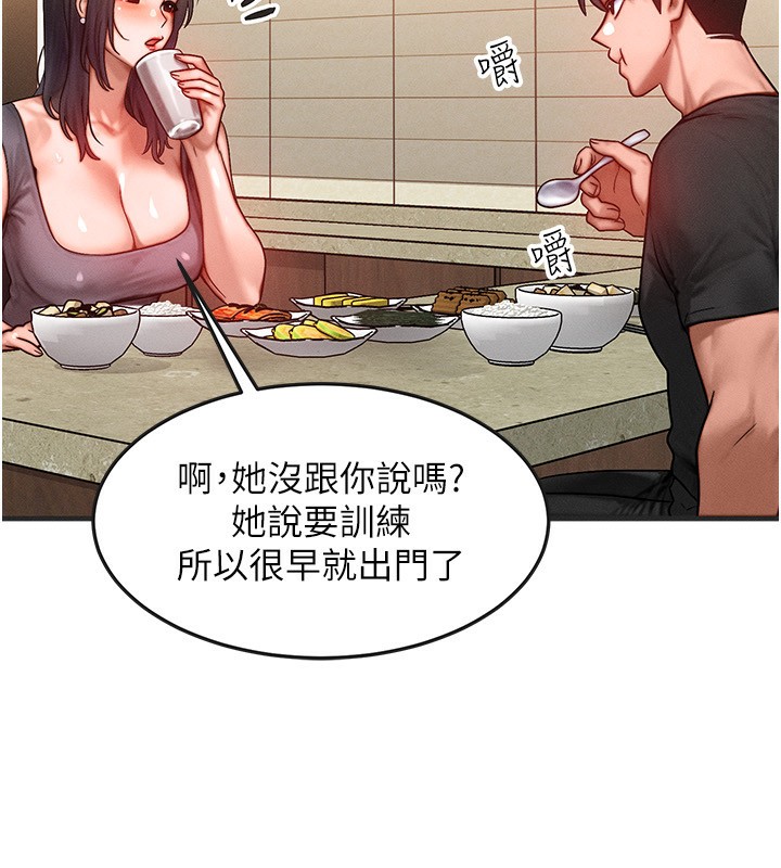 《等價交換人生》漫画 第25話-內射母女