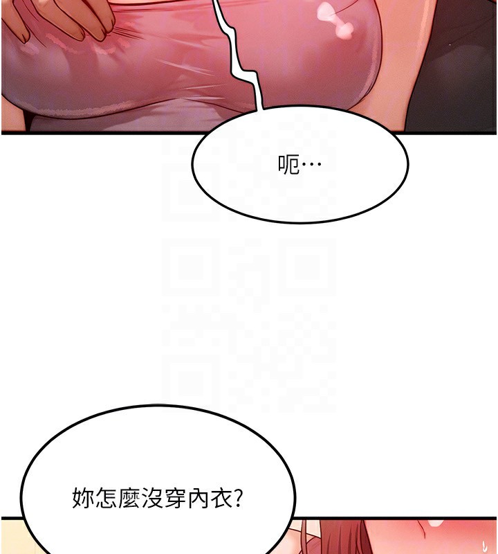 《等價交換人生》漫画 第25話-內射母女