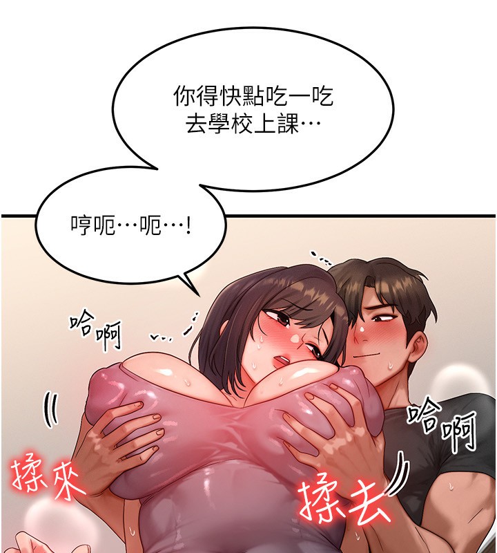 《等價交換人生》漫画 第25話-內射母女