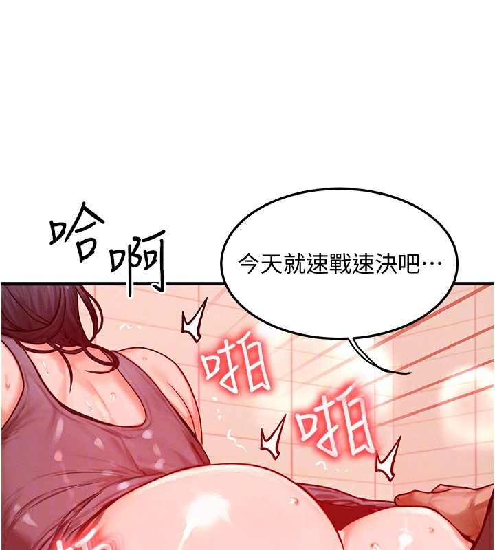 《等價交換人生》漫画 第25話-內射母女