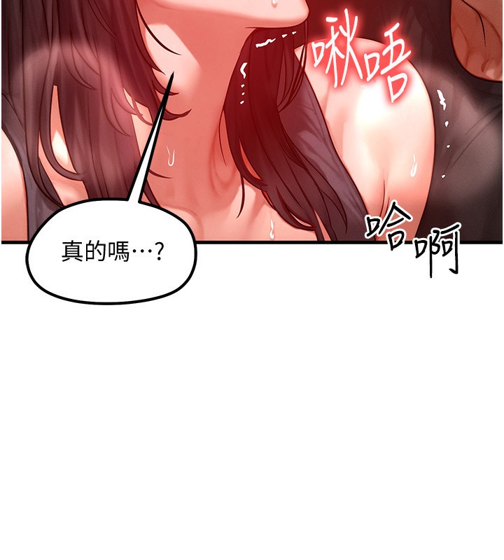 《等價交換人生》漫画 第25話-內射母女