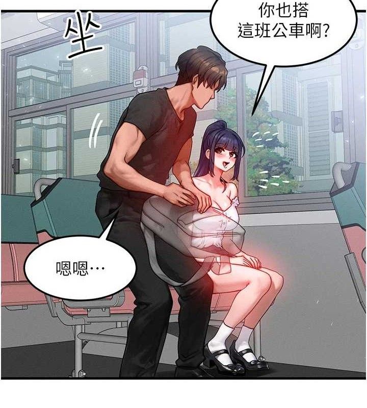 《等價交換人生》漫画 第26話-妳舔哪裡都舒服…