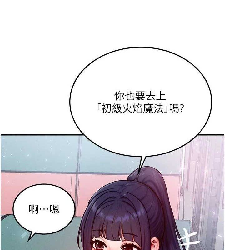 《等價交換人生》漫画 第26話-妳舔哪裡都舒服…