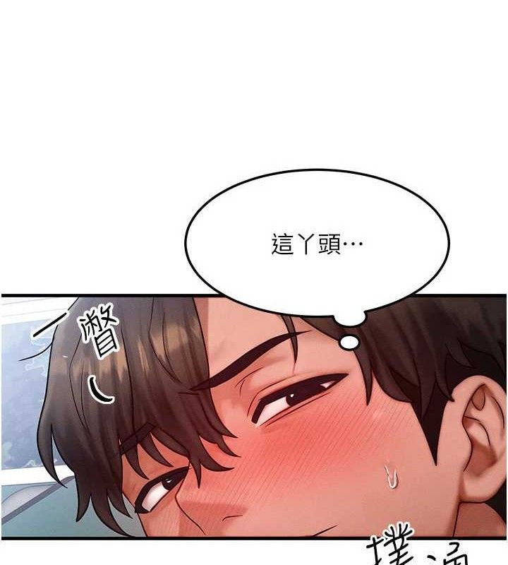 《等價交換人生》漫画 第26話-妳舔哪裡都舒服…