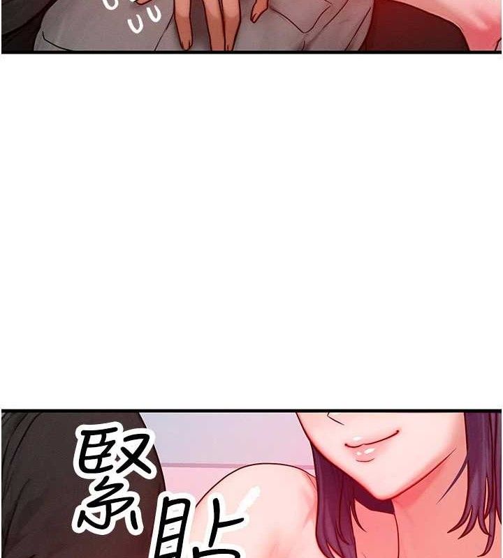 《等價交換人生》漫画 第26話-妳舔哪裡都舒服…