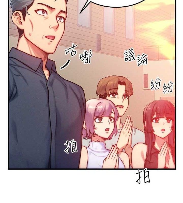 《等價交換人生》漫画 第26話-妳舔哪裡都舒服…