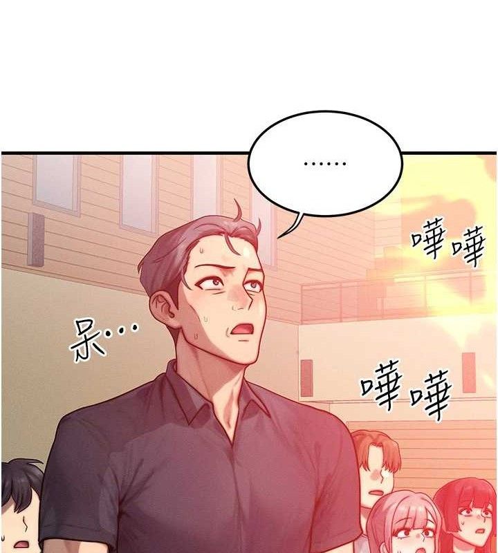 《等價交換人生》漫画 第26話-妳舔哪裡都舒服…