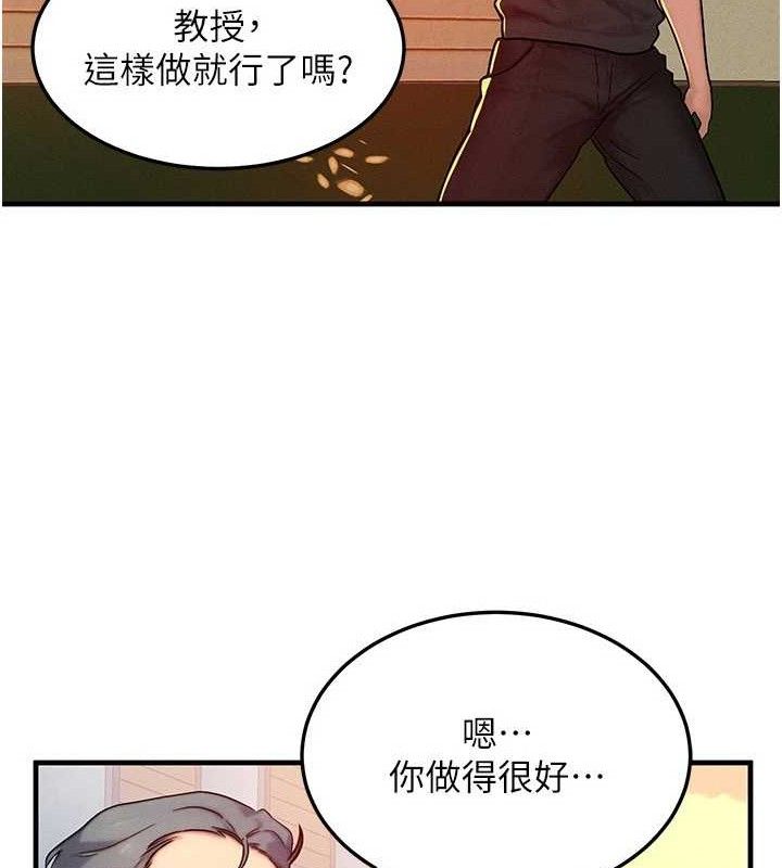 《等價交換人生》漫画 第26話-妳舔哪裡都舒服…