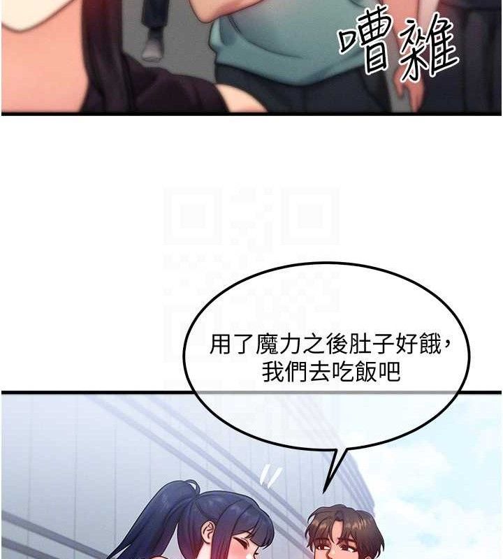 《等價交換人生》漫画 第26話-妳舔哪裡都舒服…