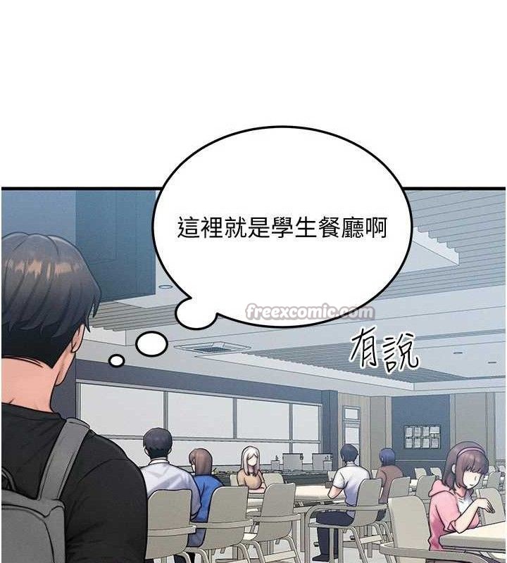 《等價交換人生》漫画 第26話-妳舔哪裡都舒服…