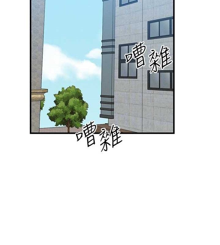 《等價交換人生》漫画 第26話-妳舔哪裡都舒服…