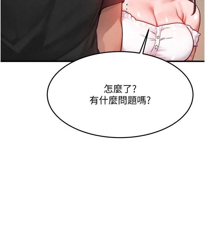《等價交換人生》漫画 第26話-妳舔哪裡都舒服…