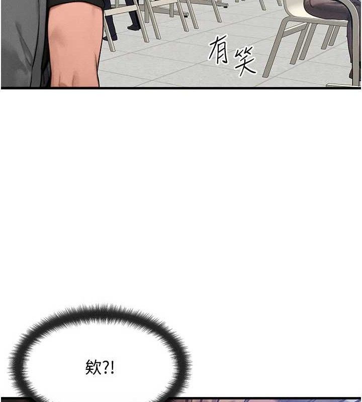 《等價交換人生》漫画 第26話-妳舔哪裡都舒服…
