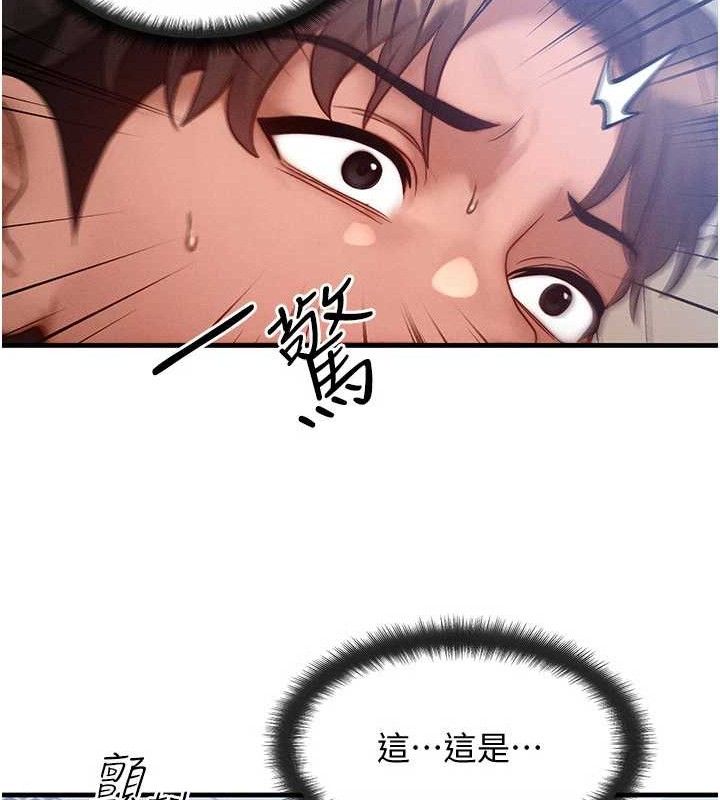 《等價交換人生》漫画 第26話-妳舔哪裡都舒服…