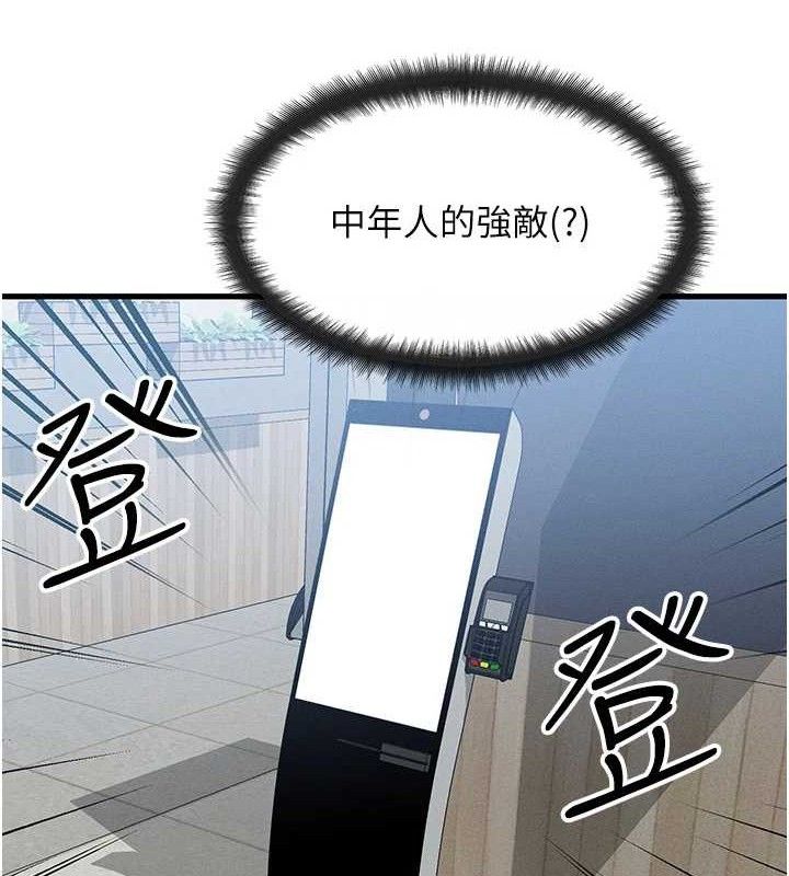 《等價交換人生》漫画 第26話-妳舔哪裡都舒服…