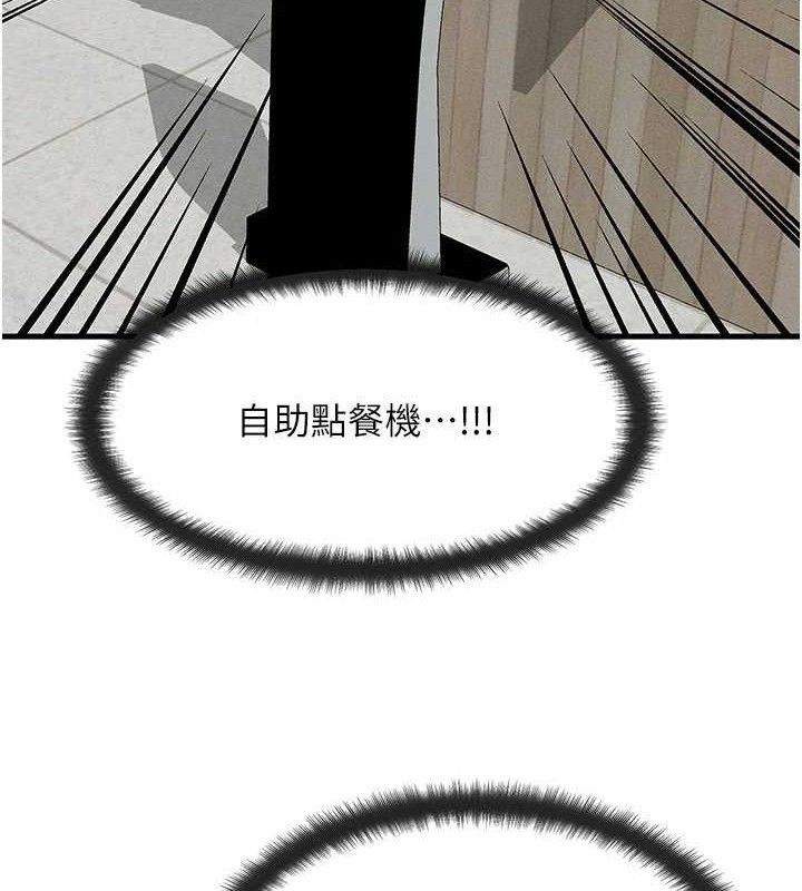 《等價交換人生》漫画 第26話-妳舔哪裡都舒服…