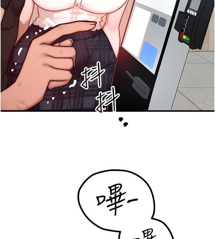 《等價交換人生》漫画 第26話-妳舔哪裡都舒服…