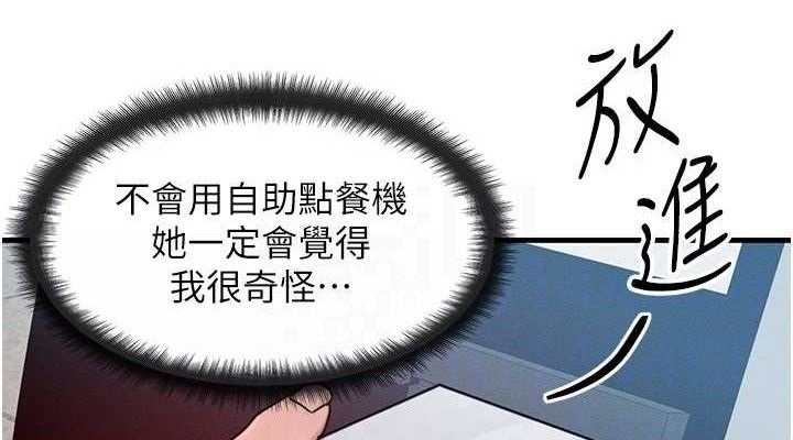 《等價交換人生》漫画 第26話-妳舔哪裡都舒服…