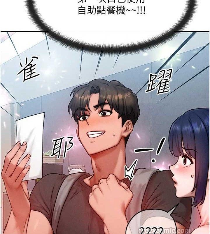 《等價交換人生》漫画 第26話-妳舔哪裡都舒服…