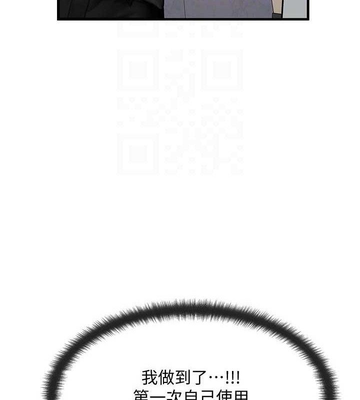 《等價交換人生》漫画 第26話-妳舔哪裡都舒服…