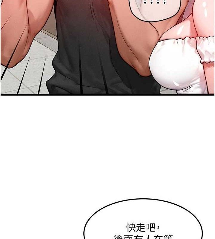 《等價交換人生》漫画 第26話-妳舔哪裡都舒服…