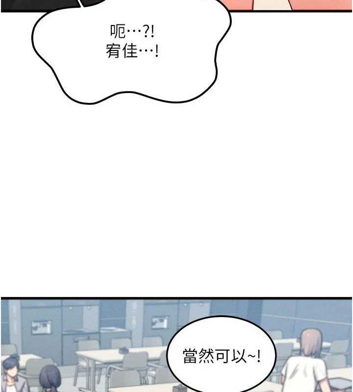 《等價交換人生》漫画 第26話-妳舔哪裡都舒服…