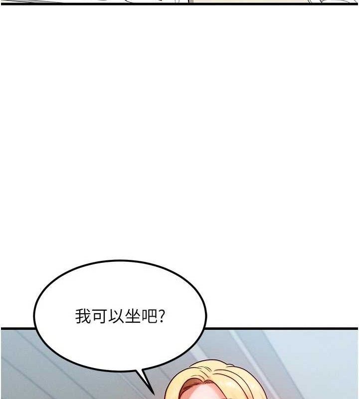 《等價交換人生》漫画 第26話-妳舔哪裡都舒服…
