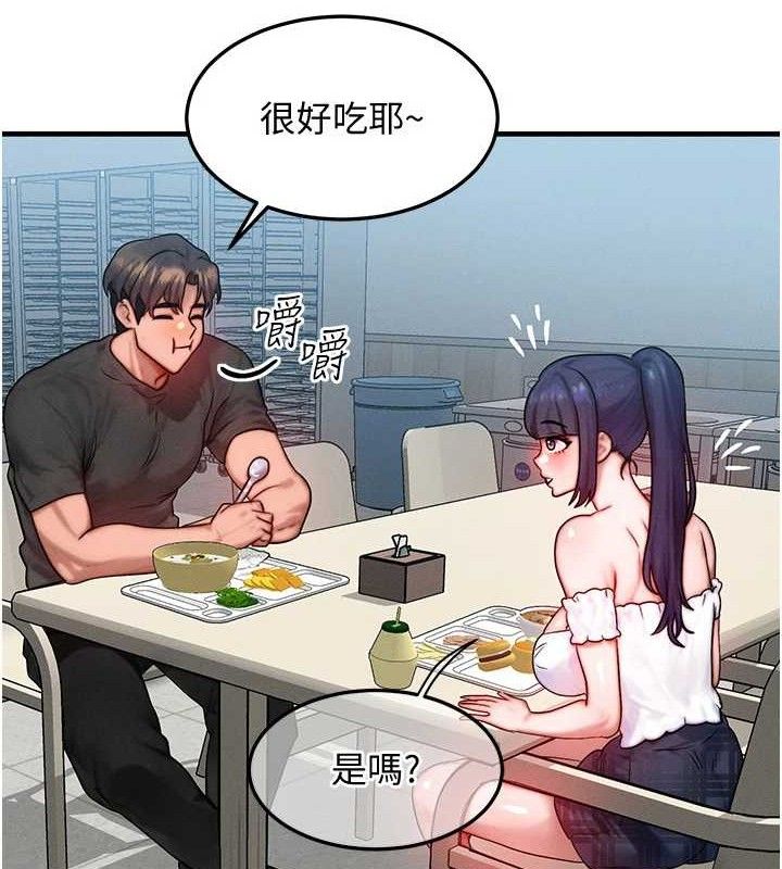 《等價交換人生》漫画 第26話-妳舔哪裡都舒服…