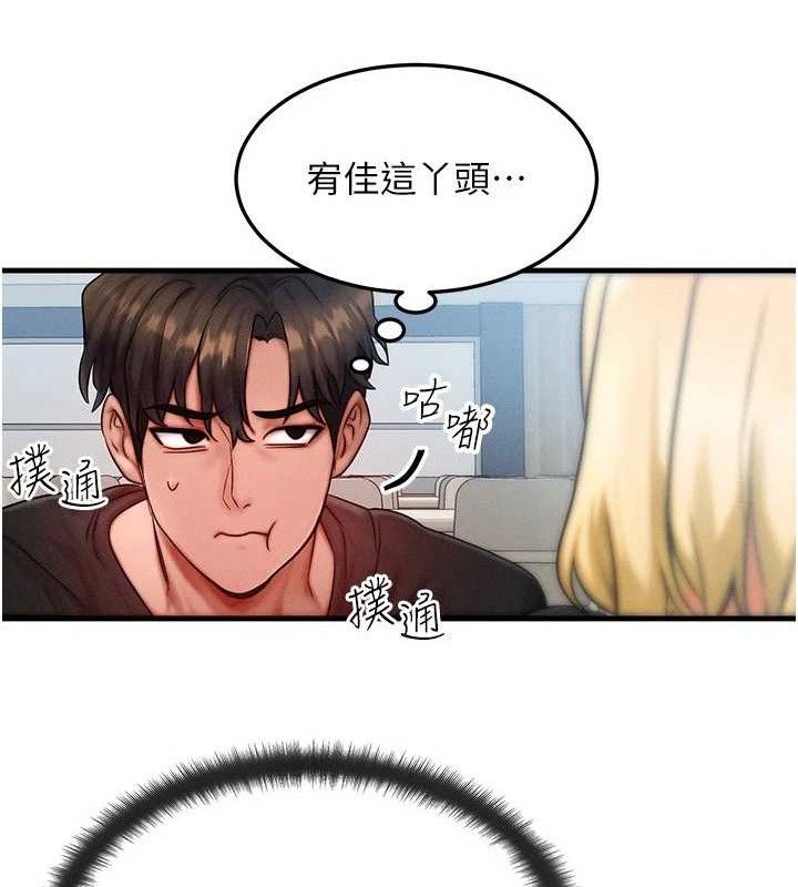 《等價交換人生》漫画 第26話-妳舔哪裡都舒服…