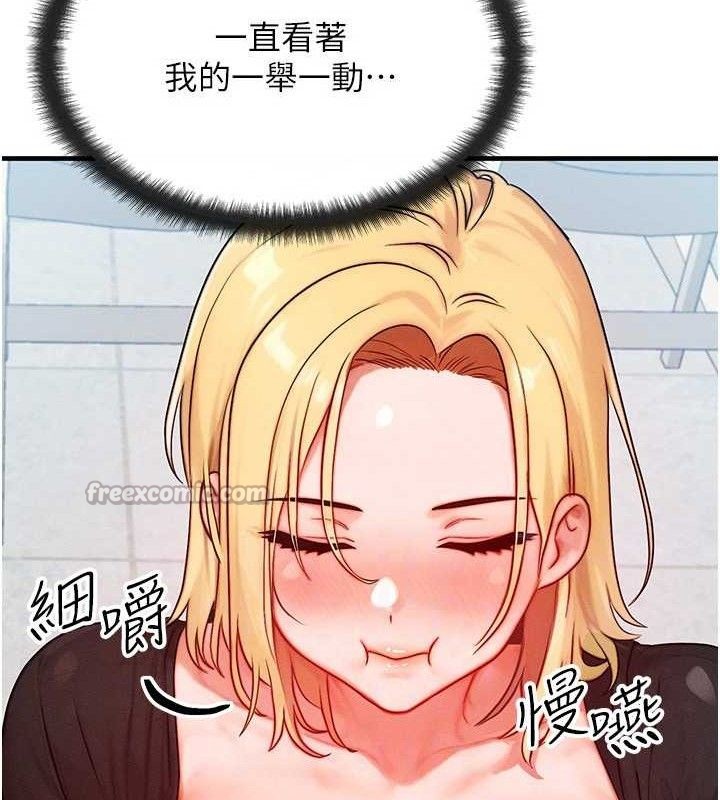 《等價交換人生》漫画 第26話-妳舔哪裡都舒服…
