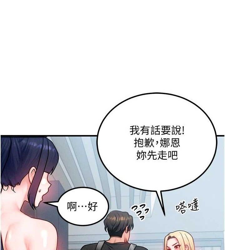 《等價交換人生》漫画 第26話-妳舔哪裡都舒服…