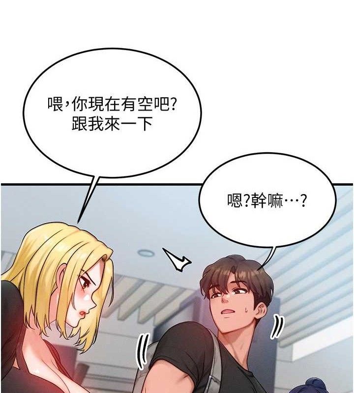 《等價交換人生》漫画 第26話-妳舔哪裡都舒服…