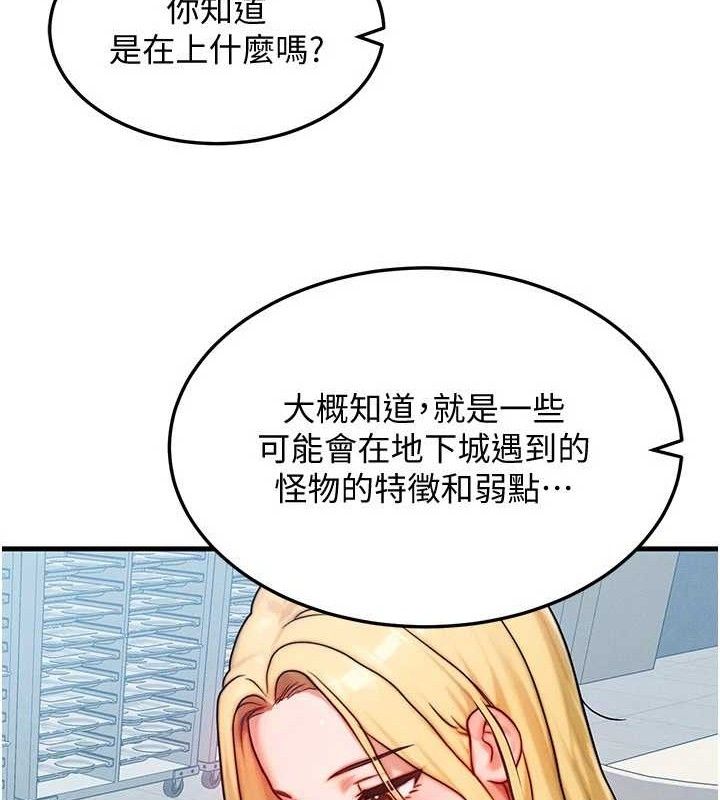 《等價交換人生》漫画 第26話-妳舔哪裡都舒服…