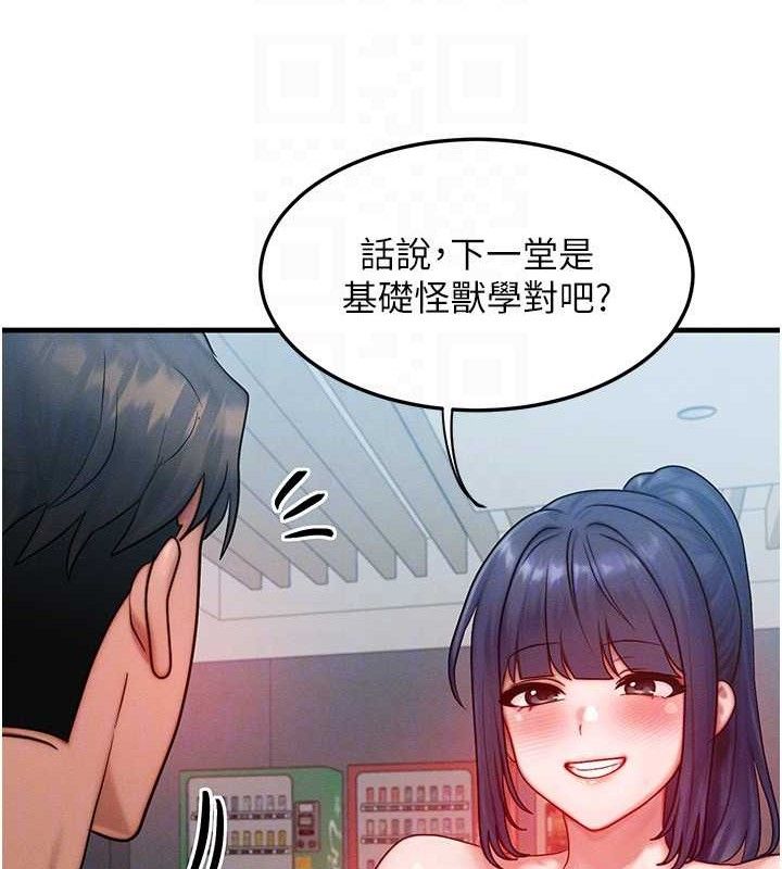 《等價交換人生》漫画 第26話-妳舔哪裡都舒服…