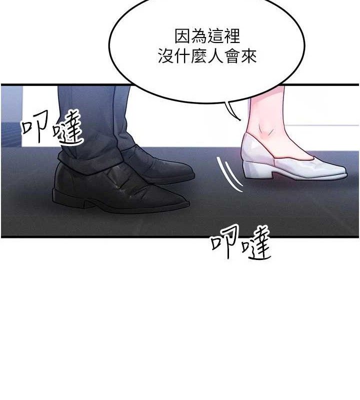 《等價交換人生》漫画 第26話-妳舔哪裡都舒服…