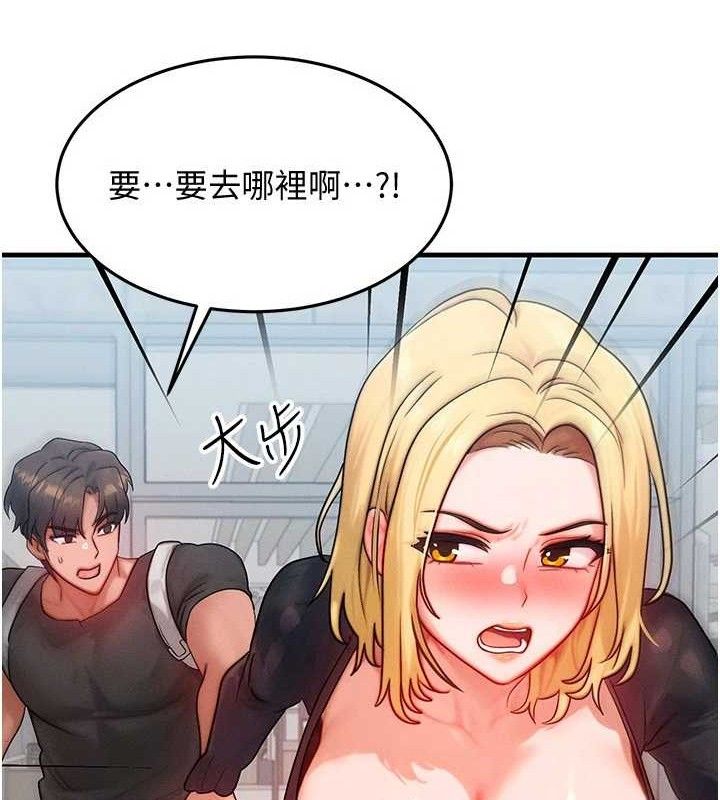 《等價交換人生》漫画 第26話-妳舔哪裡都舒服…