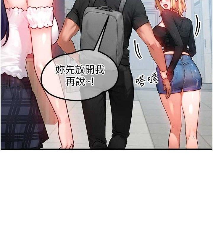 《等價交換人生》漫画 第26話-妳舔哪裡都舒服…